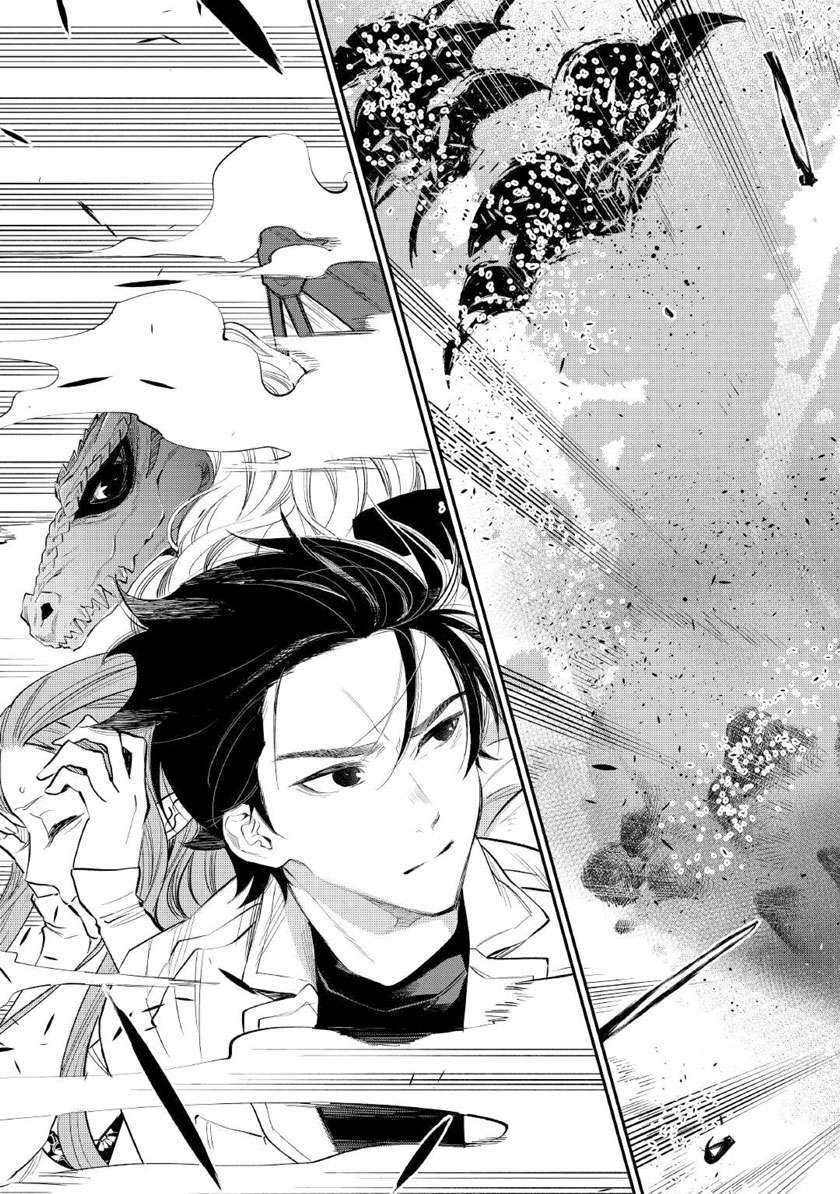 The New Gate Chapter 71 Gambar 20