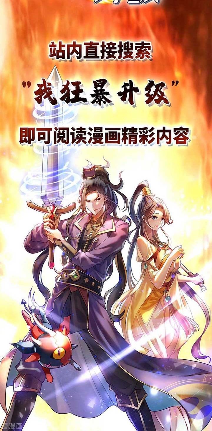 Dushi Xiaoyao Chapter 256 Gambar 15