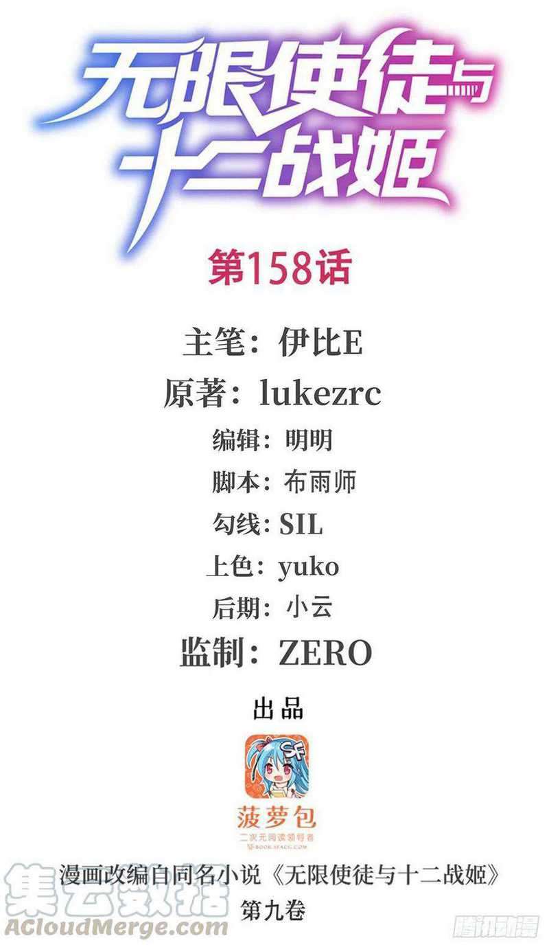 Manhua Wuxian Shitu Chapter 158 gambar nomor 2