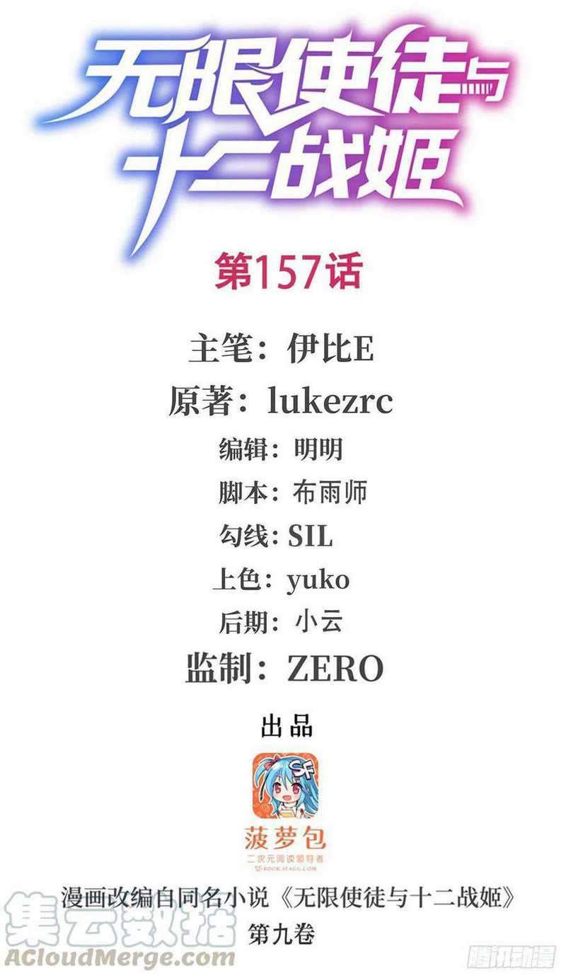 Manhua Wuxian Shitu Chapter 157 gambar nomor 2