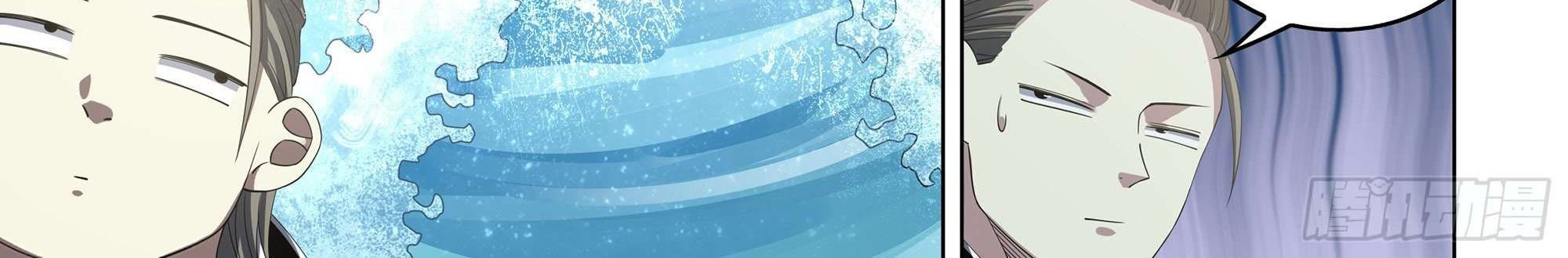 The Last Human Chapter 364 Gambar 18