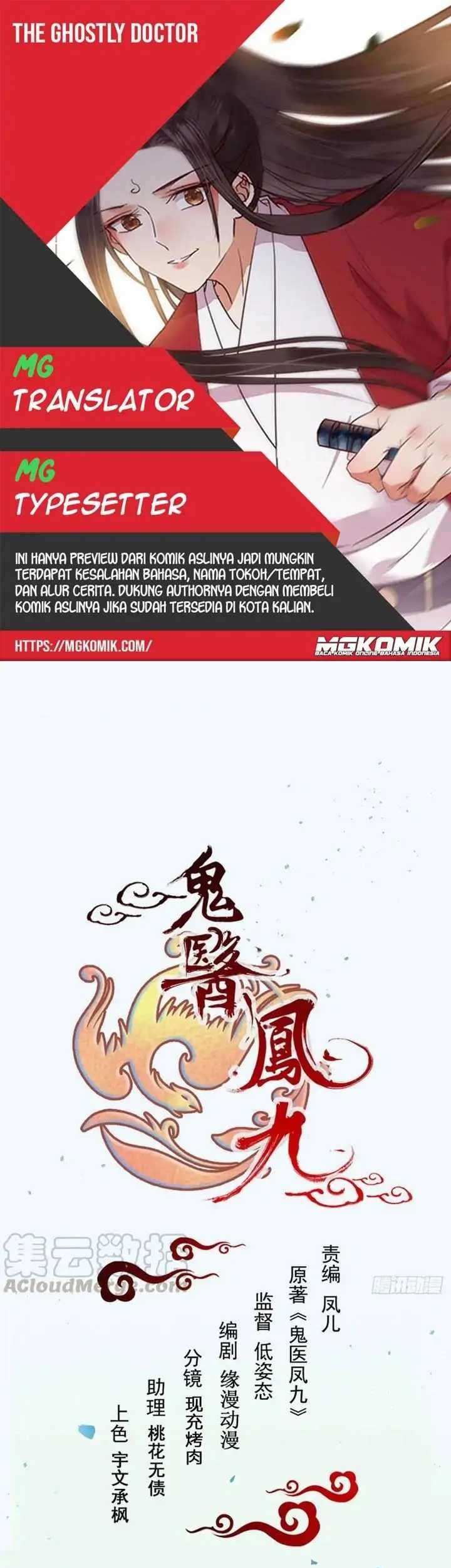 Komik The Ghostly Doctor Chapter 374 gambar nomor 1