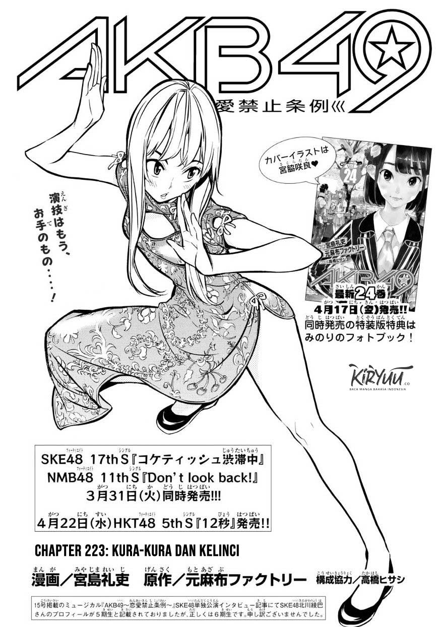 AKB49 Chapter 223 Gambar 4