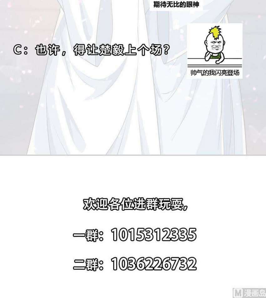 Cultivation Return on Campus Chapter 231 Gambar 49