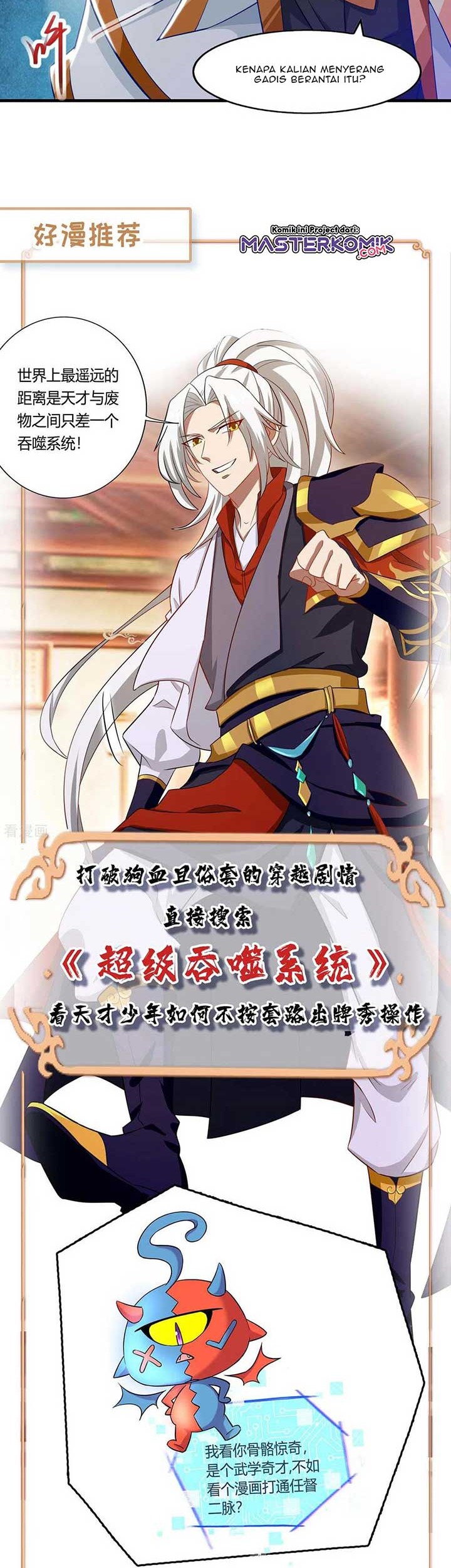 Dushi Xiaoyao Chapter 258 Gambar 16