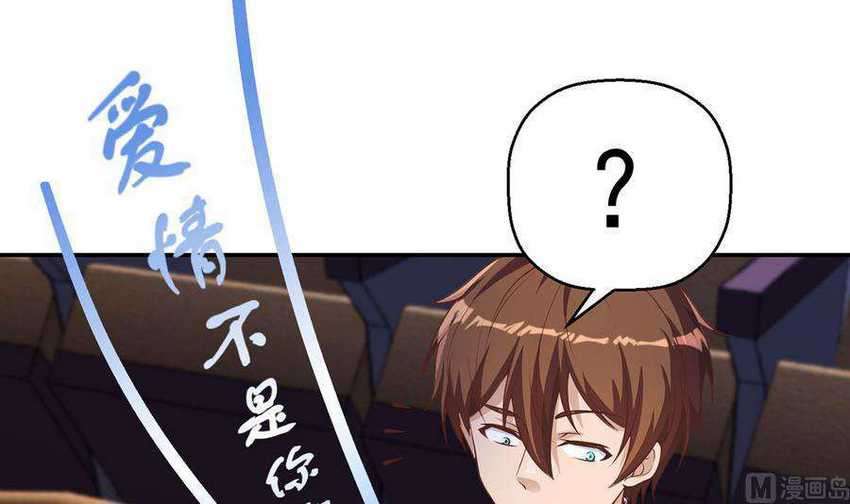 Cultivation Return on Campus Chapter 232 Gambar 16