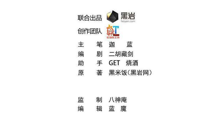 Cultivation Return on Campus Chapter 232 Gambar 3