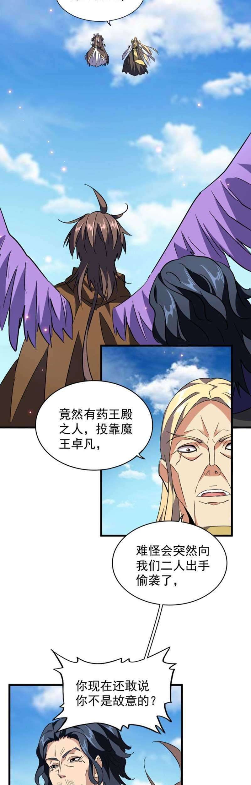 Magic Emperor Chapter 210 Gambar 40