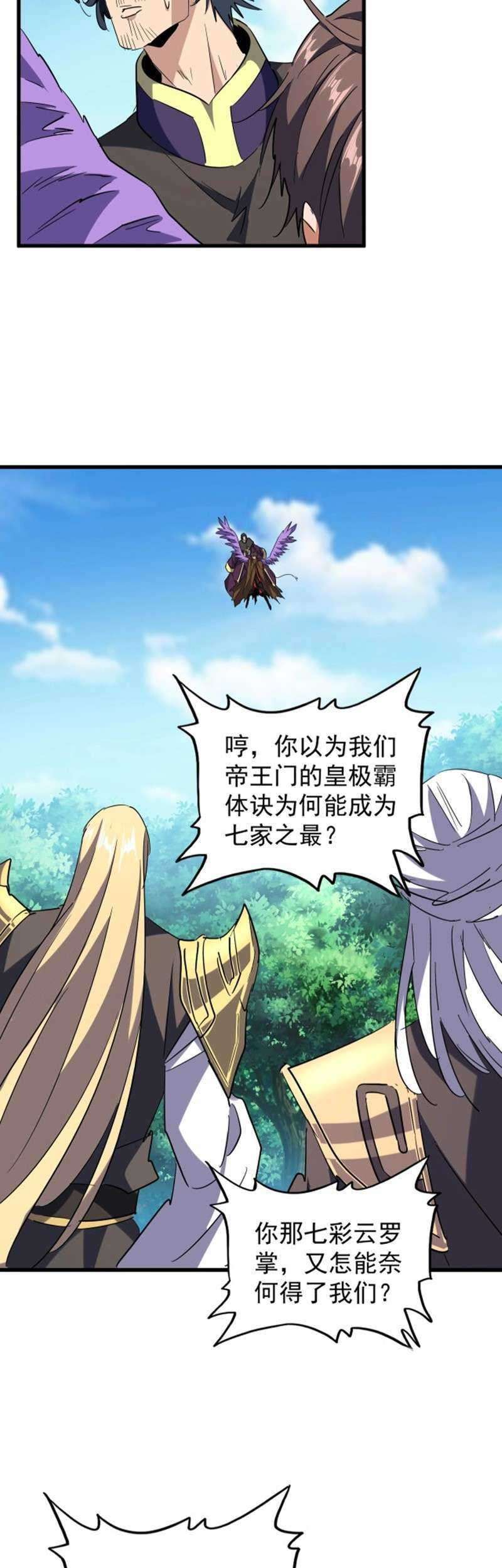 Magic Emperor Chapter 210 Gambar 41