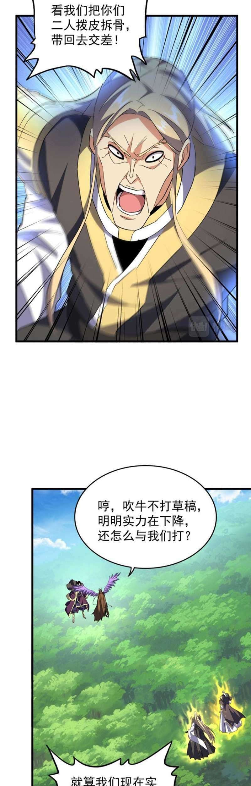 Magic Emperor Chapter 210 Gambar 42