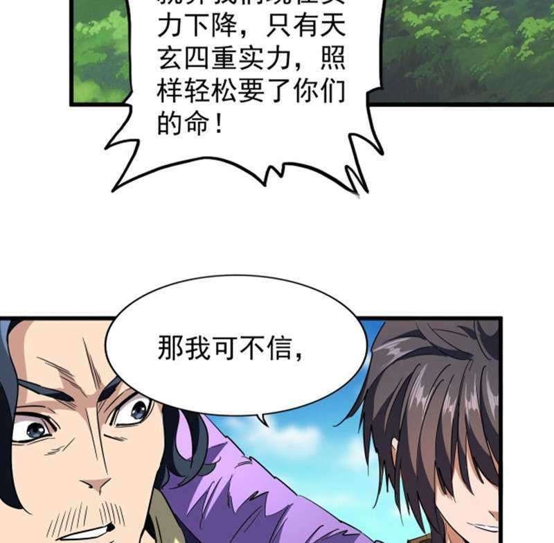 Magic Emperor Chapter 210 Gambar 43