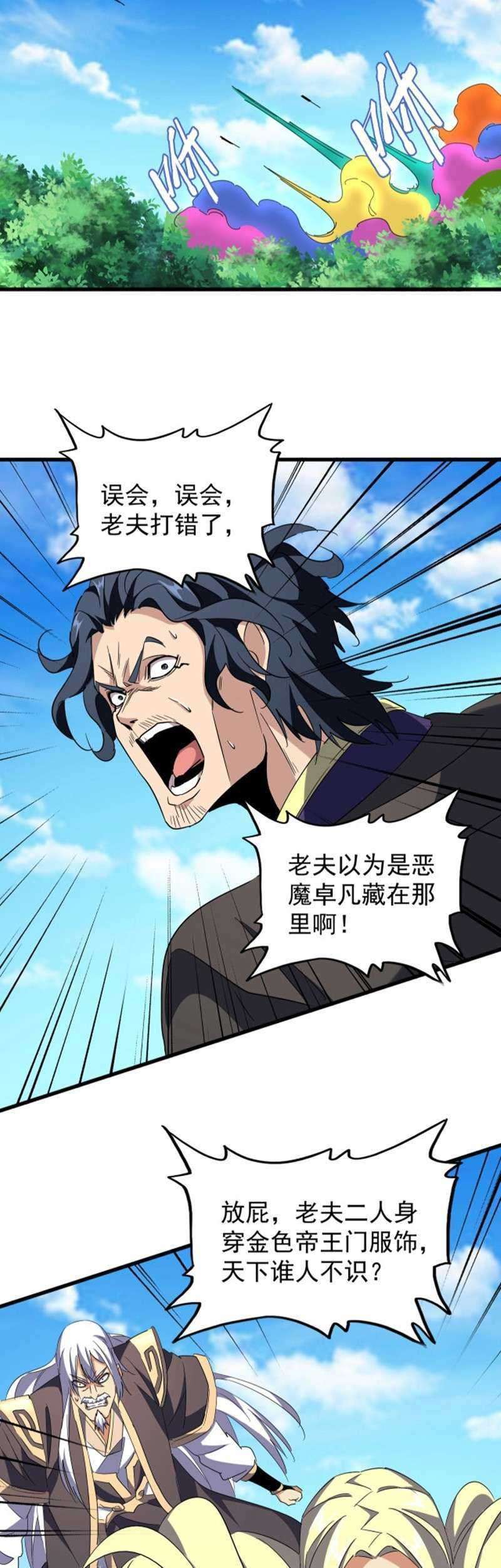 Magic Emperor Chapter 210 Gambar 35