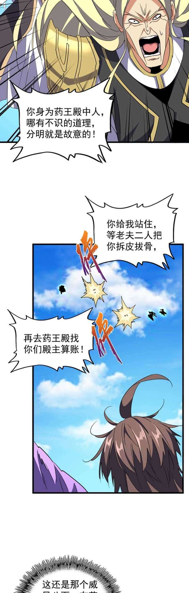 Magic Emperor Chapter 210 Gambar 36