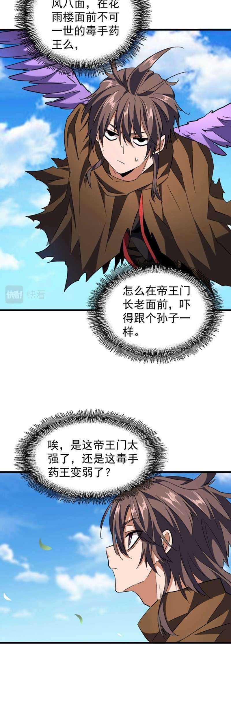 Magic Emperor Chapter 210 Gambar 37