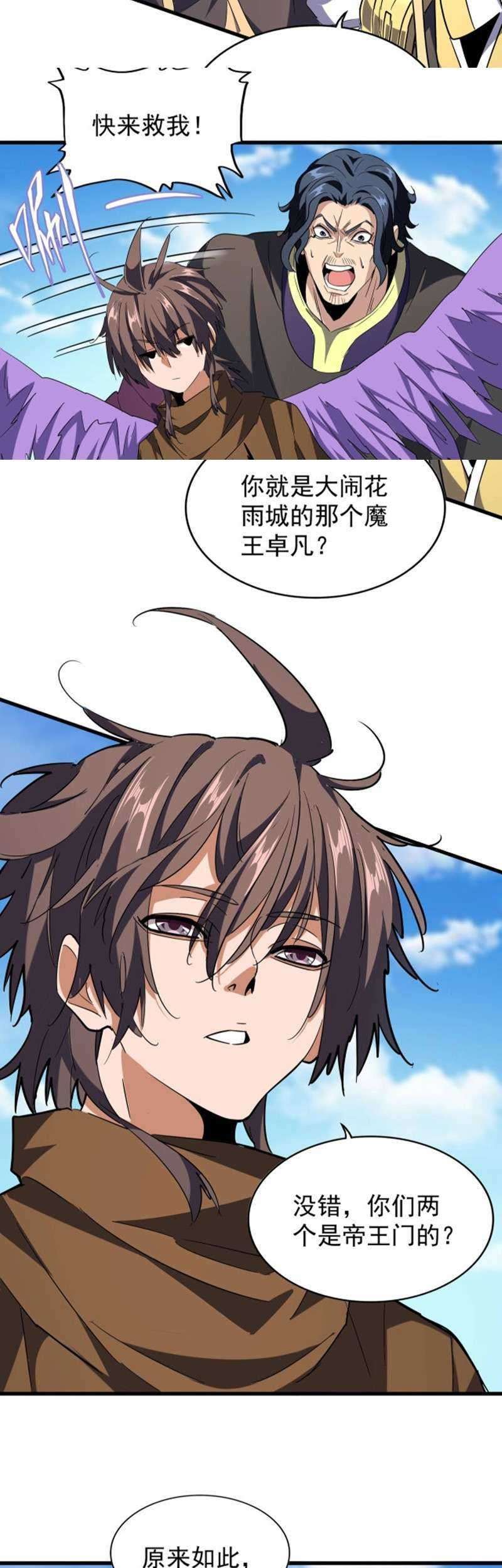 Magic Emperor Chapter 210 Gambar 39