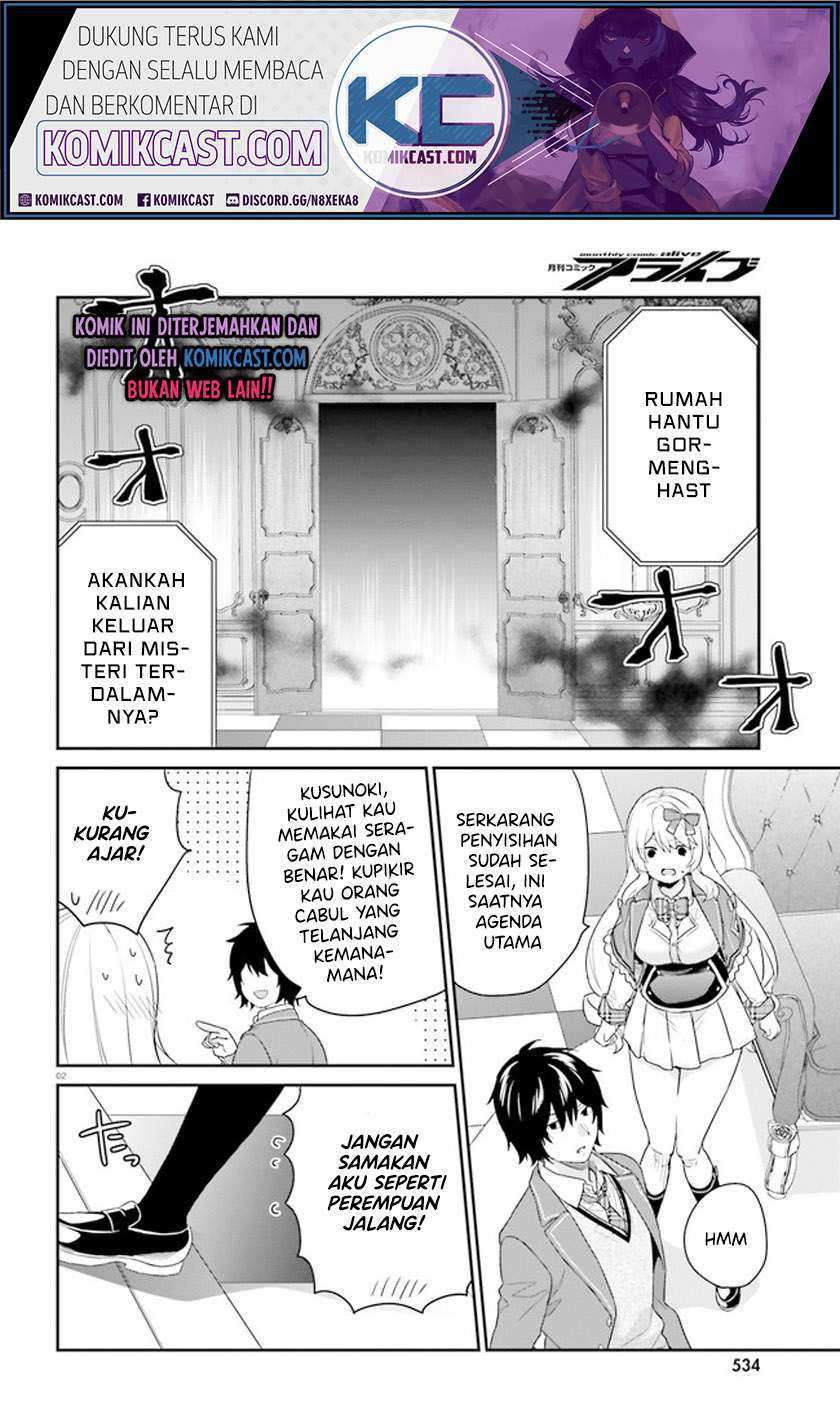 Jishou F-Rank no Oniisama ga Game de Hyouka sareru Gakuen no Chouten ni Kunrin suru Sou desu yo? Chapter 31 Gambar 3