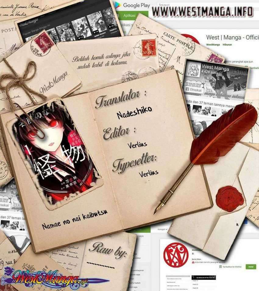 Komik Namae no nai kaibutsu Chapter 33 gambar nomor 1