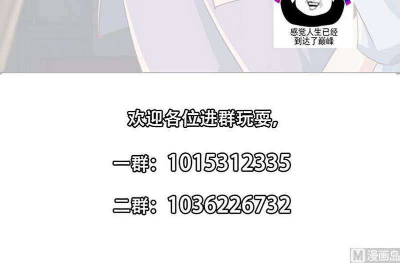 Cultivation Return on Campus Chapter 233 Gambar 52