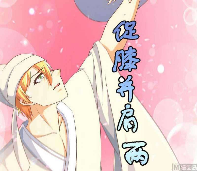 Cultivation Return on Campus Chapter 233 Gambar 22