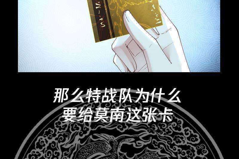 I Have a Dragon on My Body Chapter 389 Gambar 43