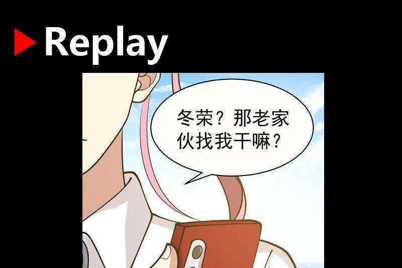 I Have a Dragon on My Body Chapter 387 Gambar 39