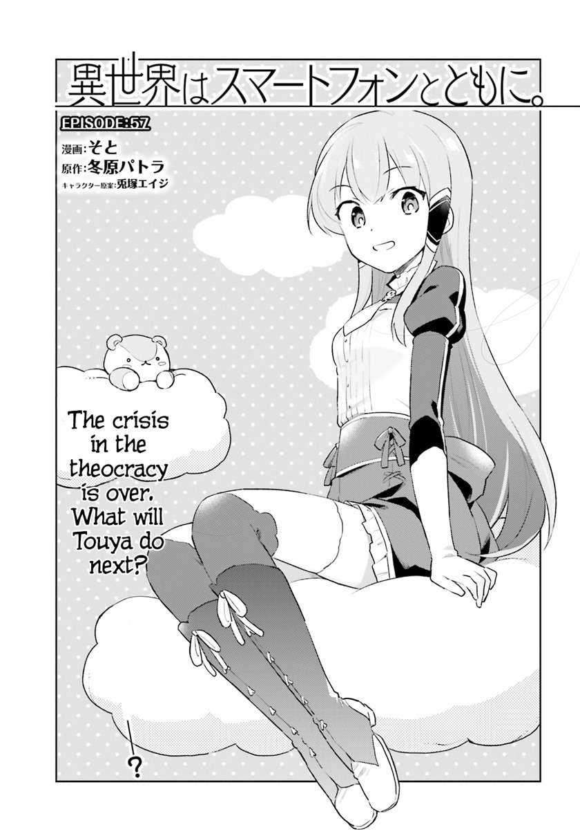 Komik Isekai wa Smartphone to Tomo ni. Chapter 57 gambar nomor 1