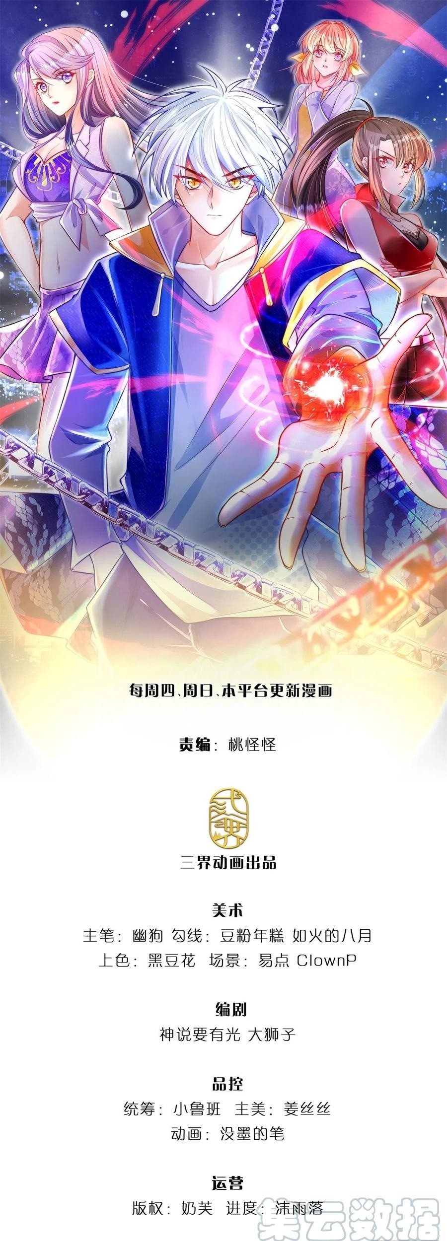Manhua 100.000 Layers Of Body Refining: I Raise All Emperor Chapter 33 gambar nomor 2