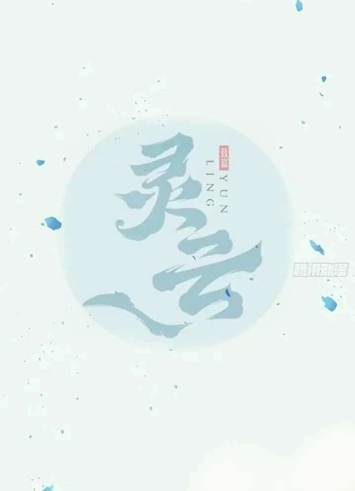 Manhua The Ghostly Doctor Chapter 377 gambar nomor 2