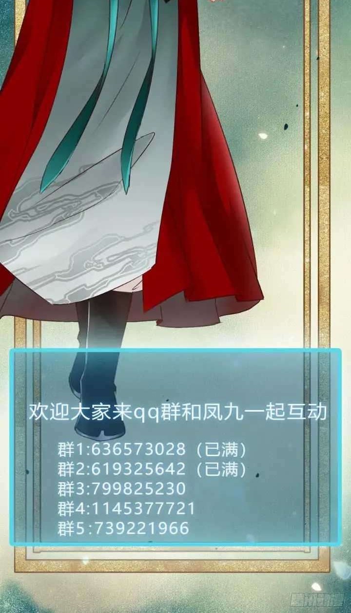 The Ghostly Doctor Chapter 376 Gambar 30