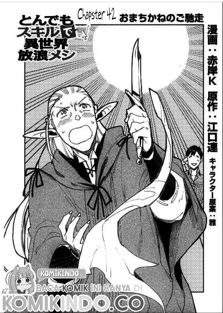 Tondemo Skill de Isekai Hourou Meshi Chapter 42 Gambar 3