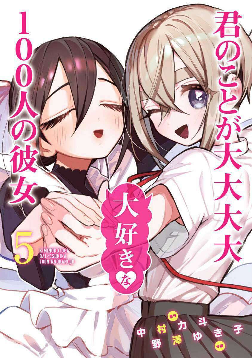 Kimi no Koto ga Dai Dai Dai Dai Daisuki na 100-ri no Kanojo Chapter 54.2 Gambar 3
