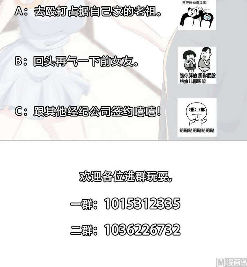 Cultivation Return on Campus Chapter 234 Gambar 46