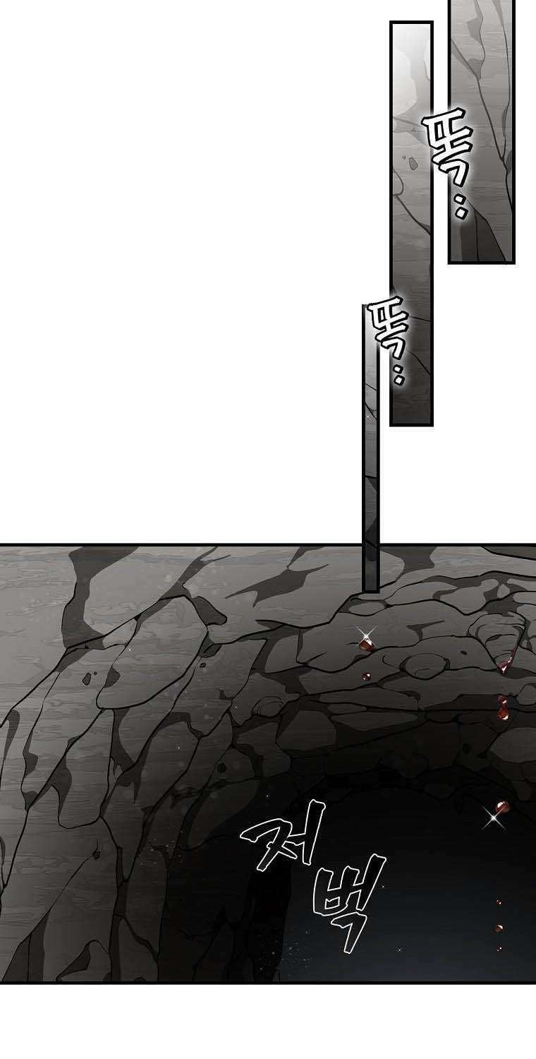 Leveling Up, By Only Eating! Chapter 74 Gambar 21