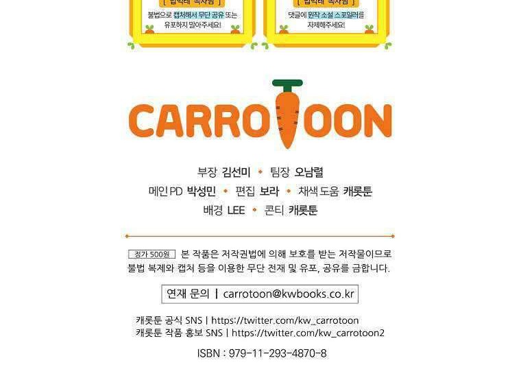 Leveling Up, By Only Eating! Chapter 74 Gambar 59