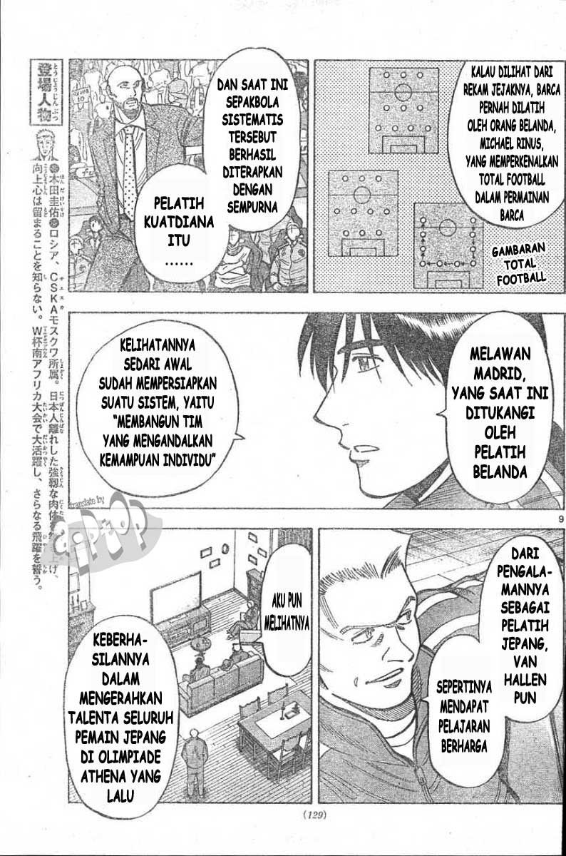 Fantasista Stella Chapter 14 Gambar 8