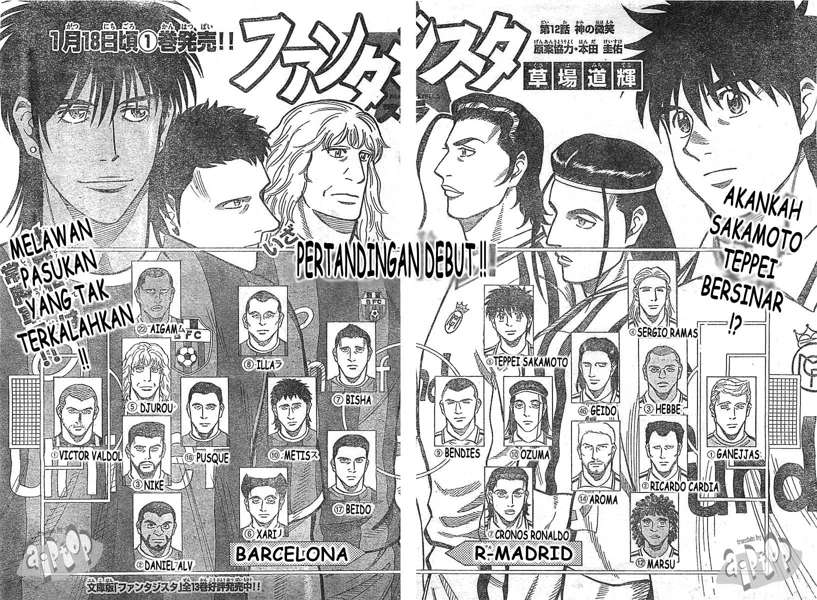 Manga Fantasista Stella Chapter 12 gambar nomor 2