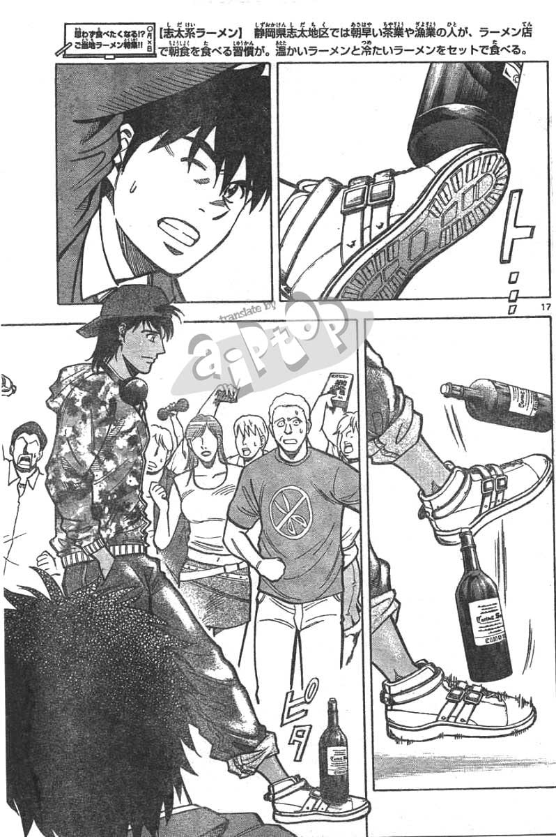 Fantasista Stella Chapter 9 Gambar 17