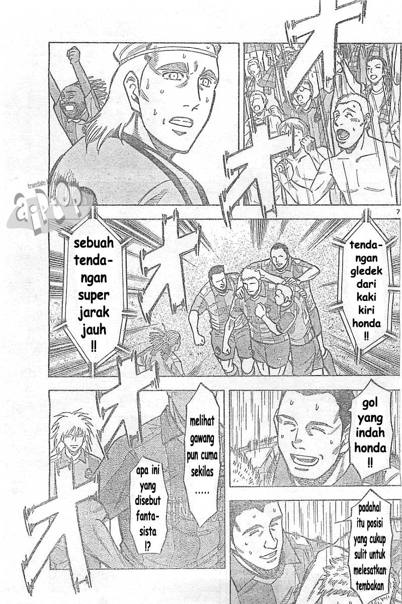 Fantasista Stella Chapter 8 Gambar 6