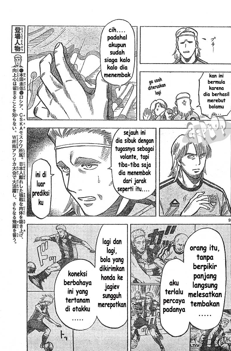 Fantasista Stella Chapter 8 Gambar 8