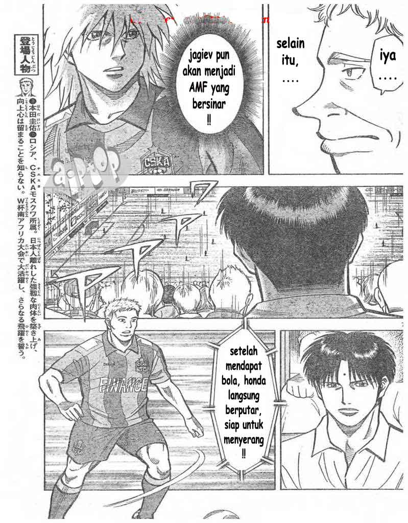 Fantasista Stella Chapter 7 Gambar 7