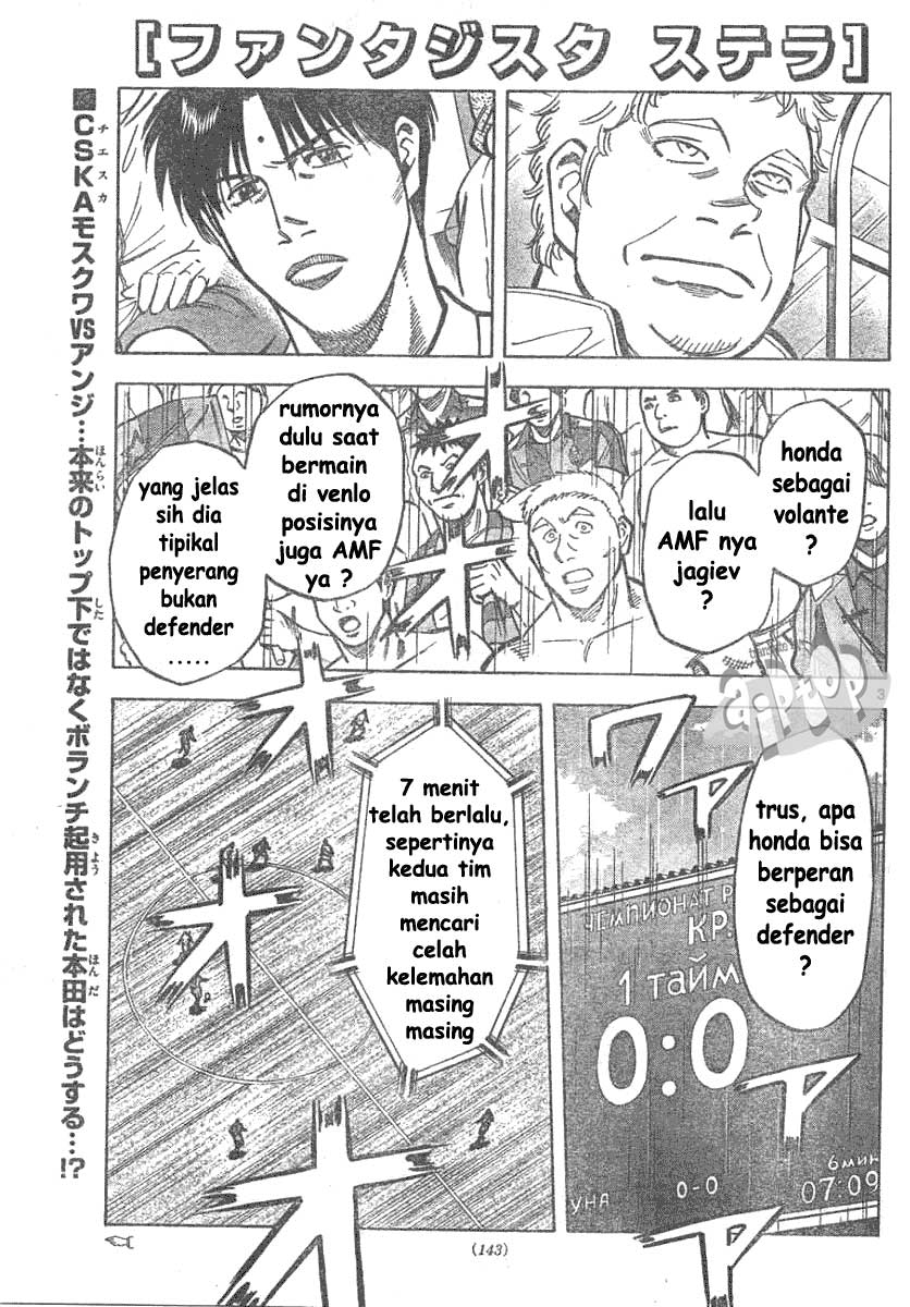 Fantasista Stella Chapter 6 Gambar 4