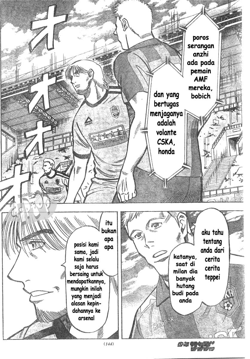 Fantasista Stella Chapter 6 Gambar 5