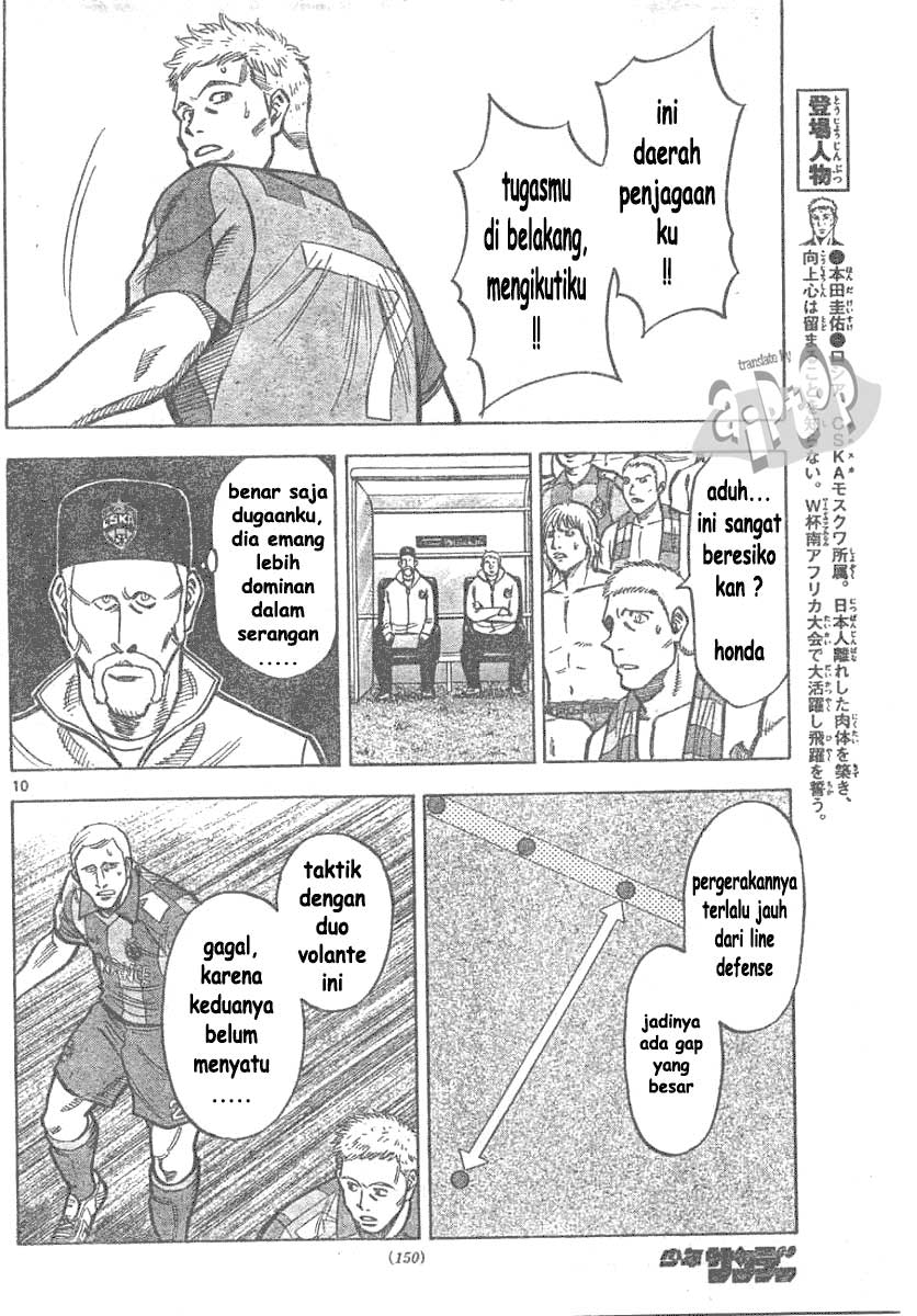 Fantasista Stella Chapter 6 Gambar 11