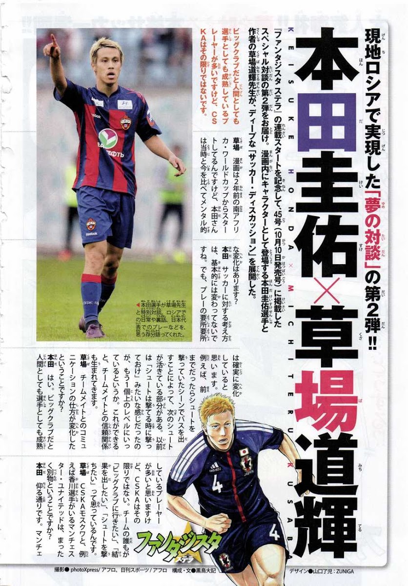 Manga Fantasista Stella Chapter 6 gambar nomor 2