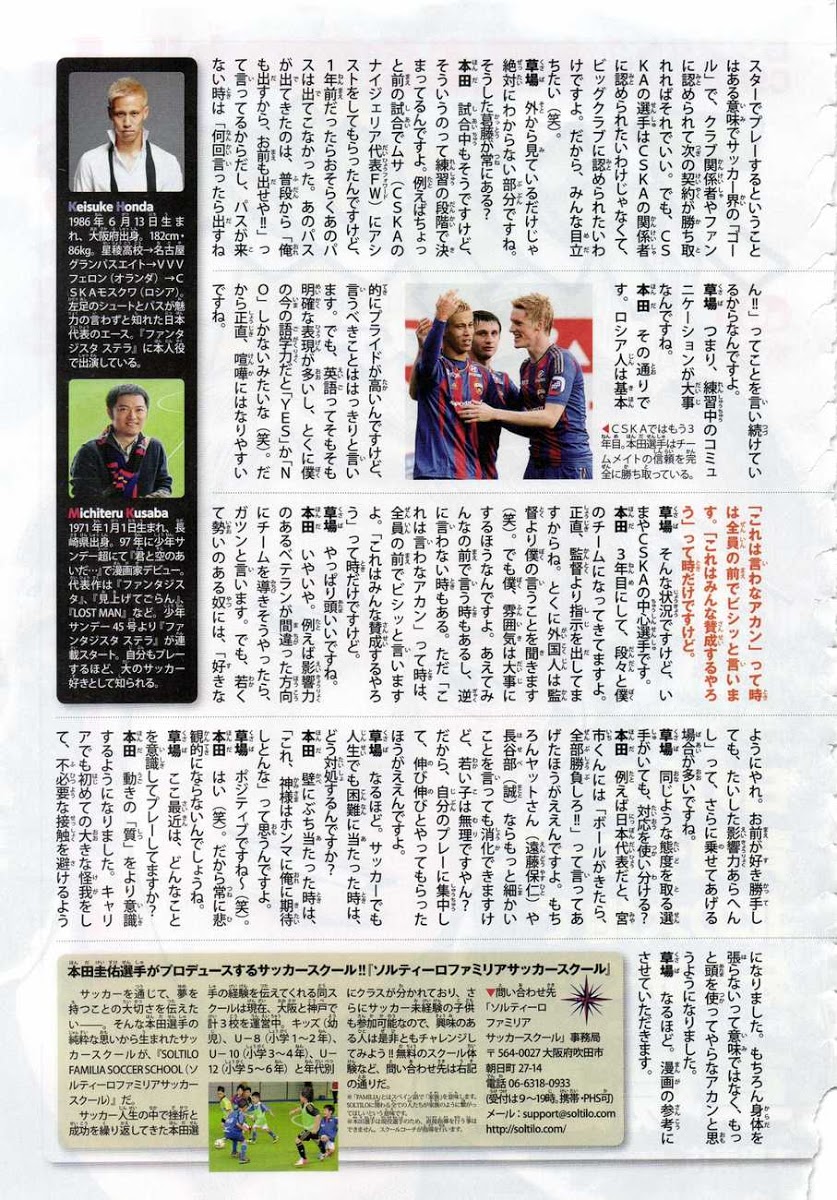 Fantasista Stella Chapter 6 Gambar 3