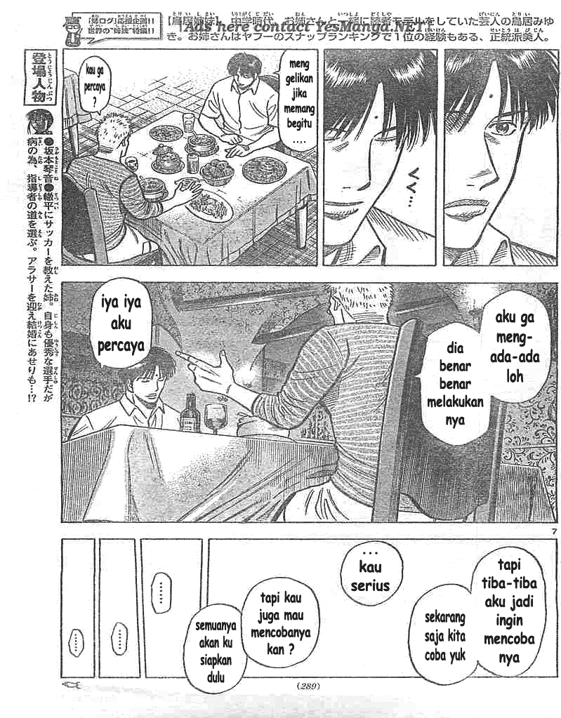 Fantasista Stella Chapter 5 Gambar 6