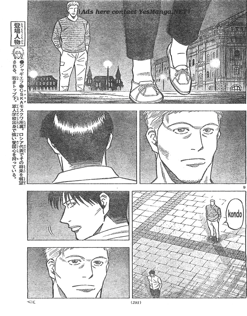 Fantasista Stella Chapter 5 Gambar 8