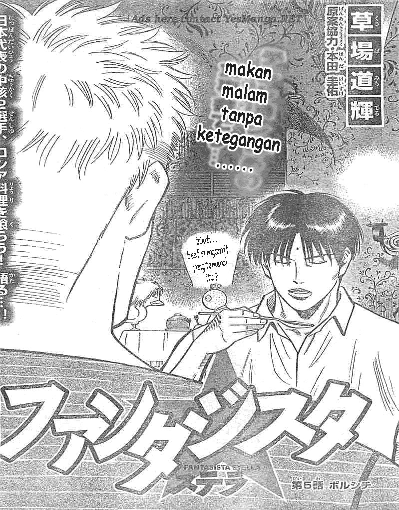 Komik Fantasista Stella Chapter 5 gambar nomor 1