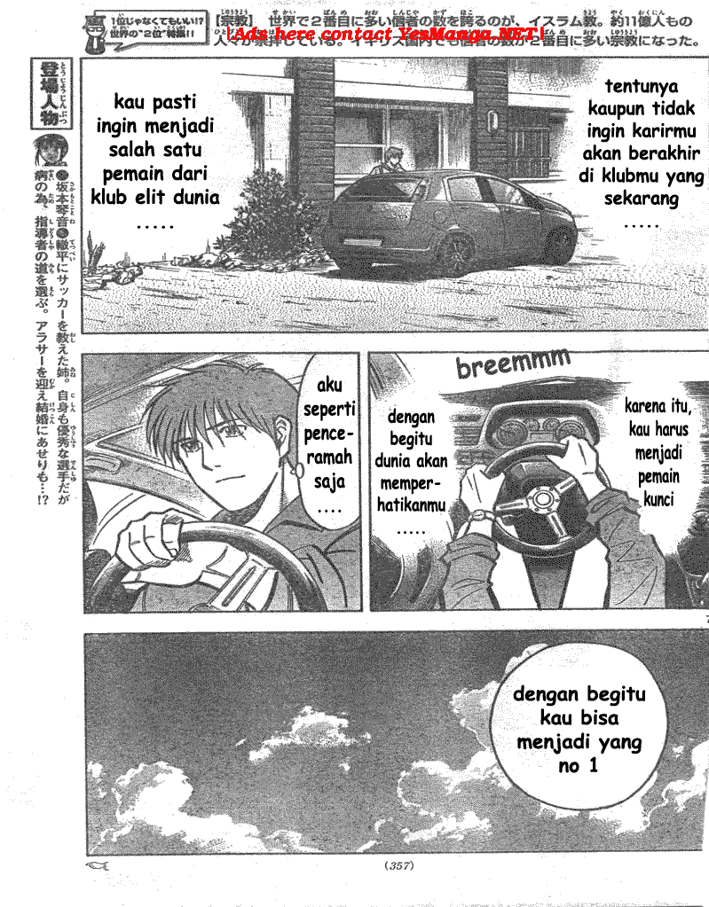 Fantasista Stella Chapter 4 Gambar 7