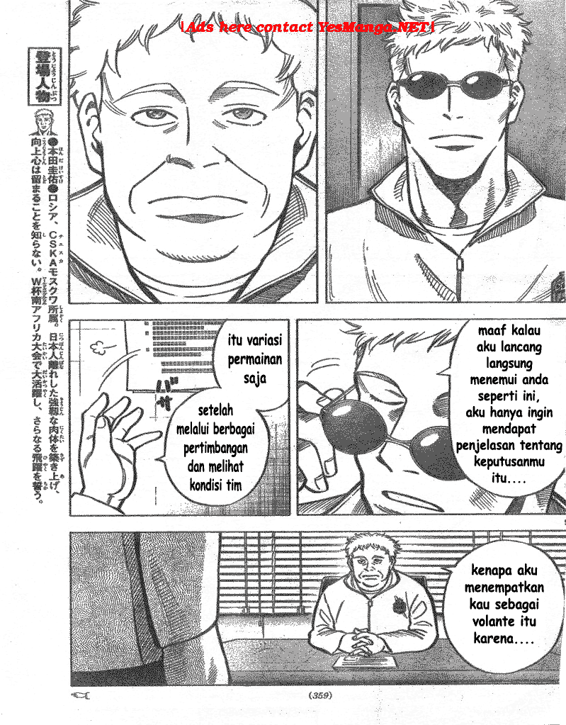 Fantasista Stella Chapter 4 Gambar 9